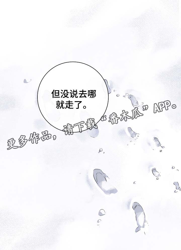连环画界漫画,第51章：不想错过他2图