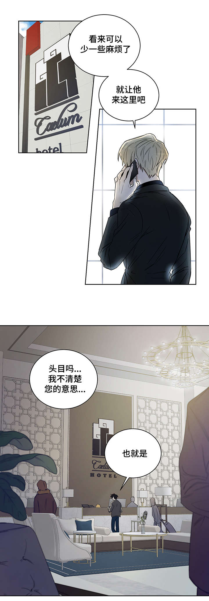 连环画界漫画,第3章：情报2图