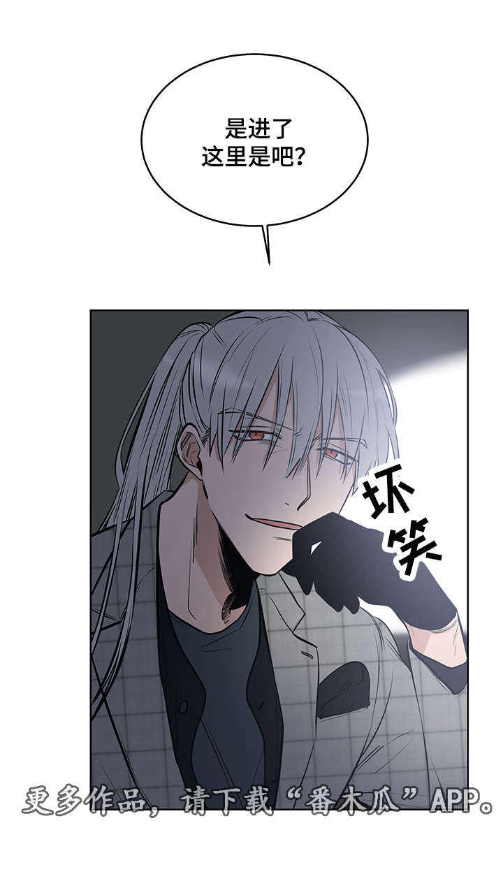 连环画界漫画,第10章：他会成为你的毒药2图