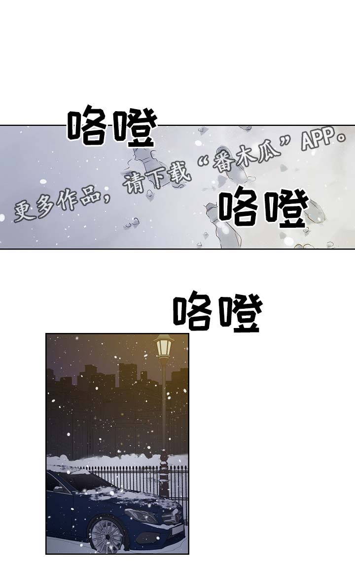 连环圈套电视剧陈宝国漫画,第54章：因为喜欢你2图