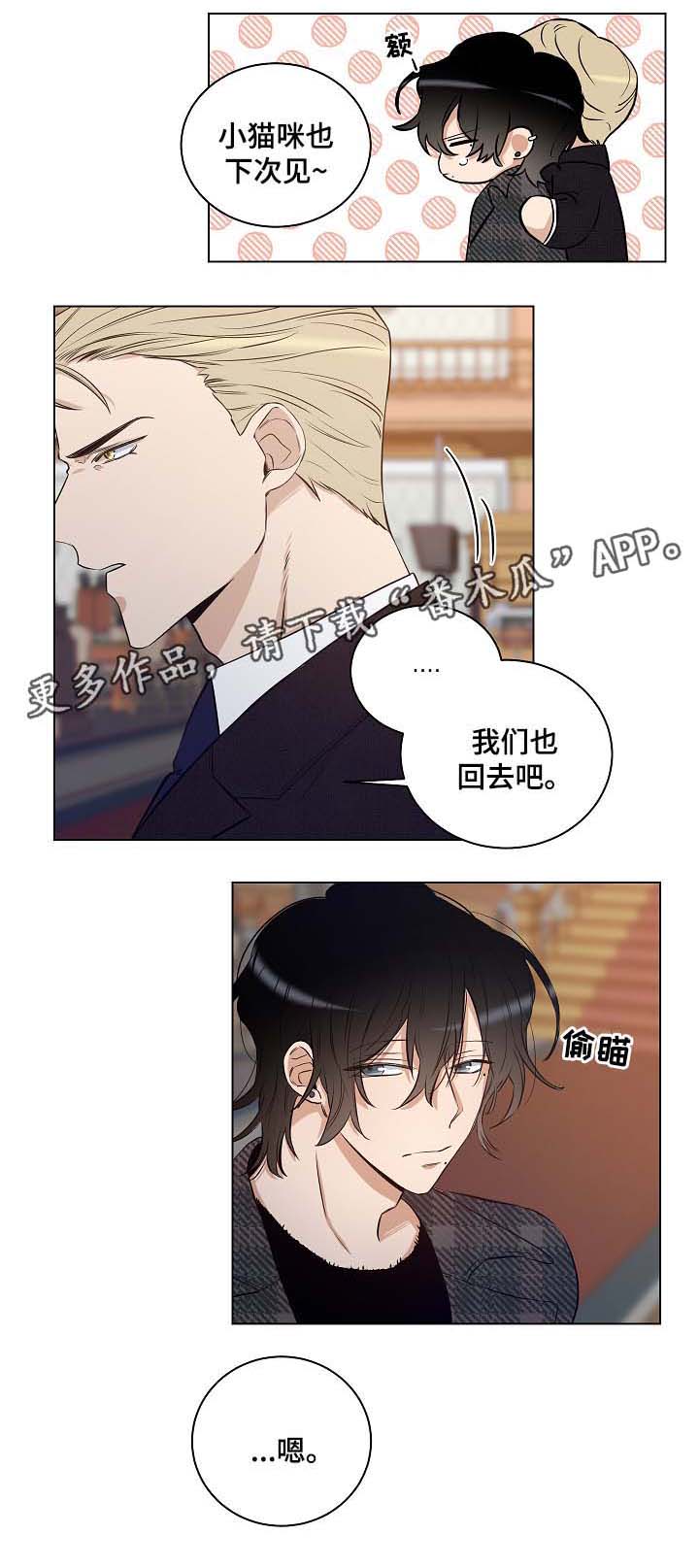 连环画界漫画,第30章：杀气腾腾1图