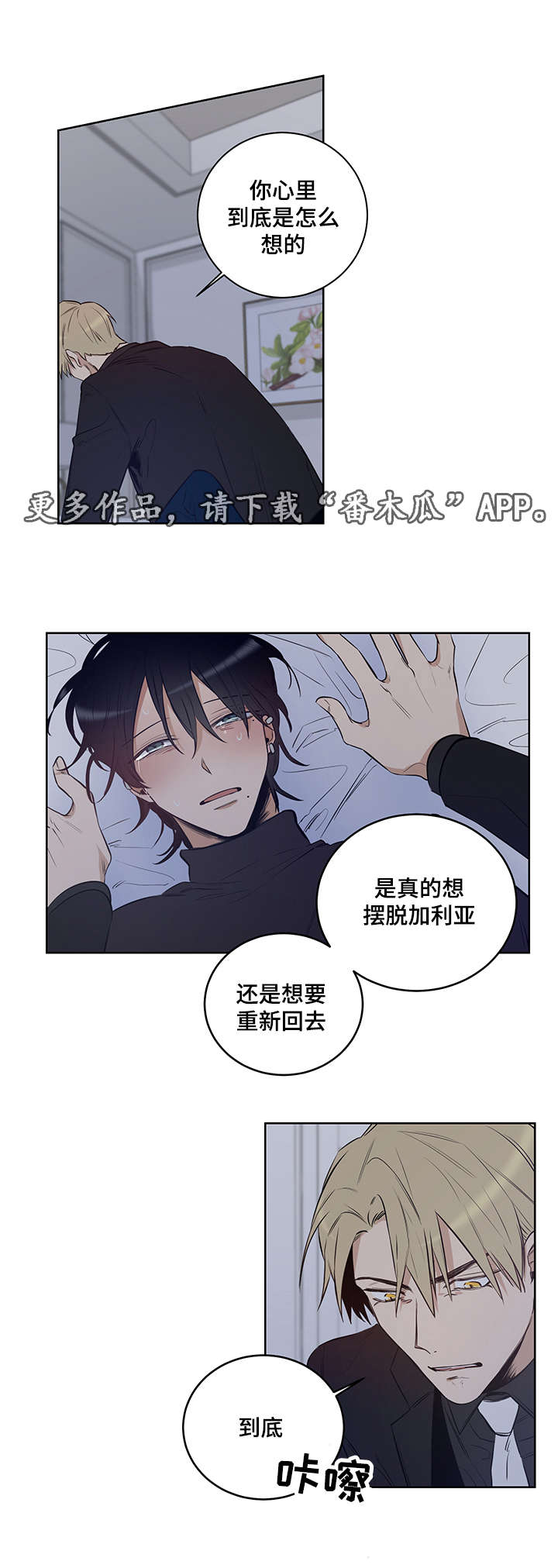 连环画图片大全漫画,第8章：抱抱我2图