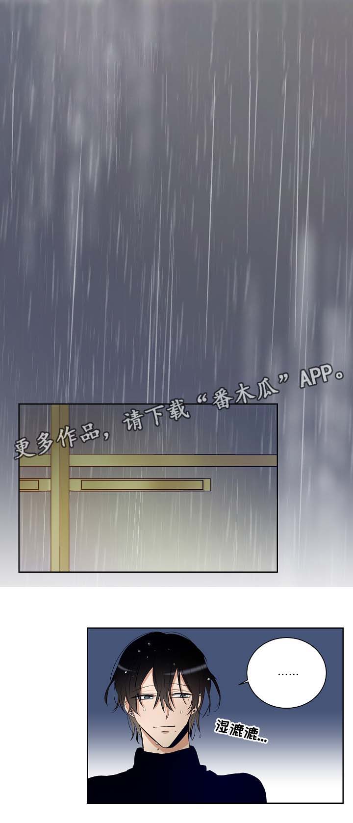 连环圈套打三个数字漫画,第37章：不要令人担心1图