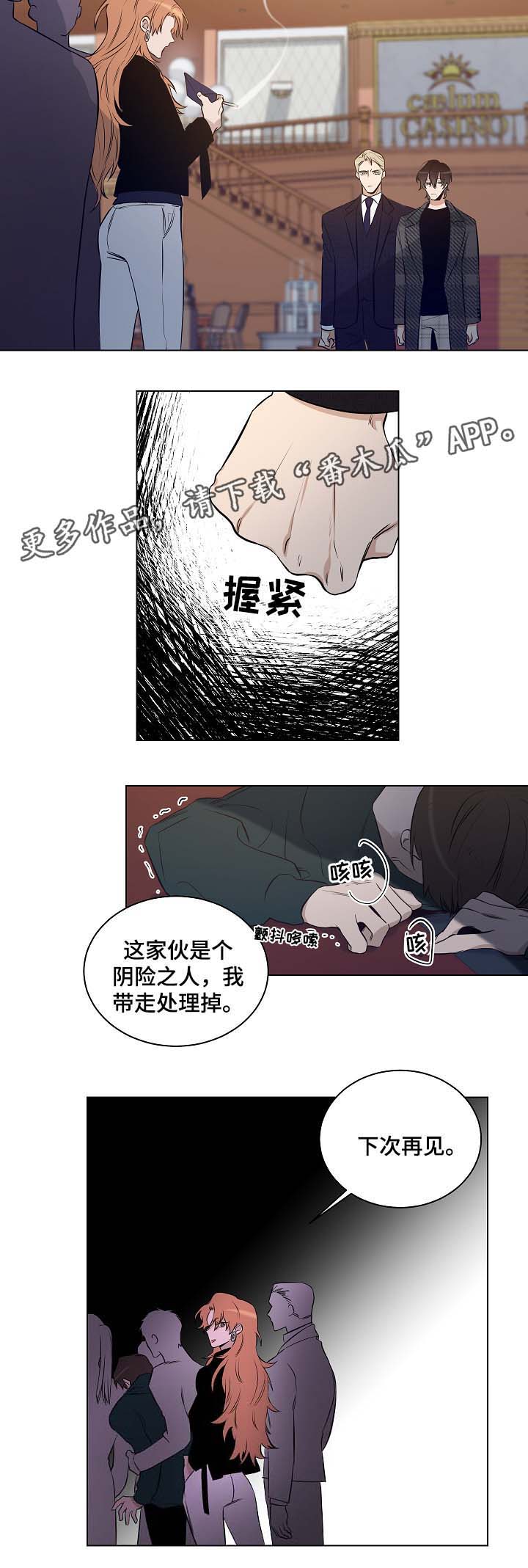 连环画十大巅峰之作漫画,第30章：杀气腾腾2图