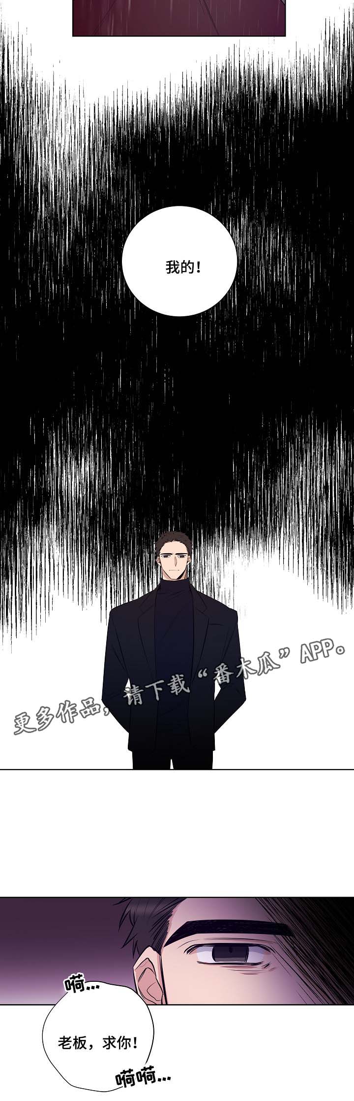 连环拳出击漫画,第48章：舍小求大2图