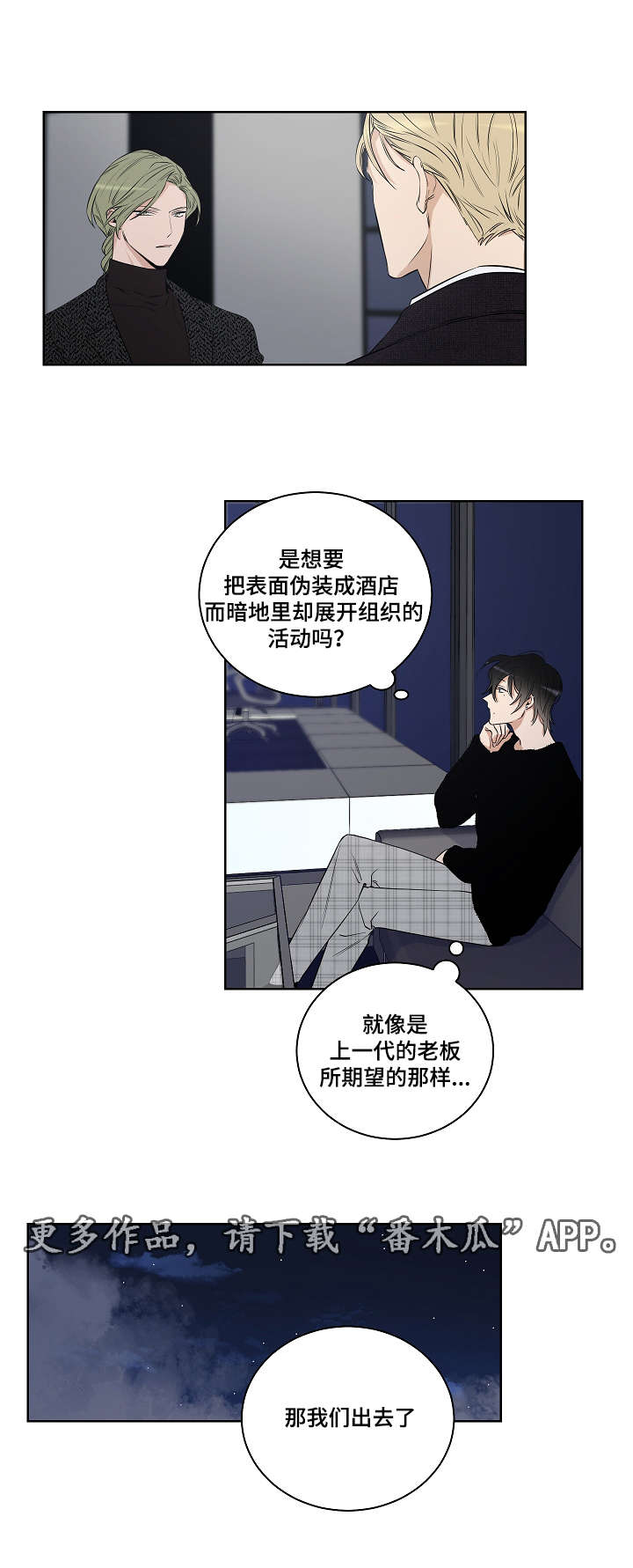 连环画徐老师漫画,第29章：表白2图