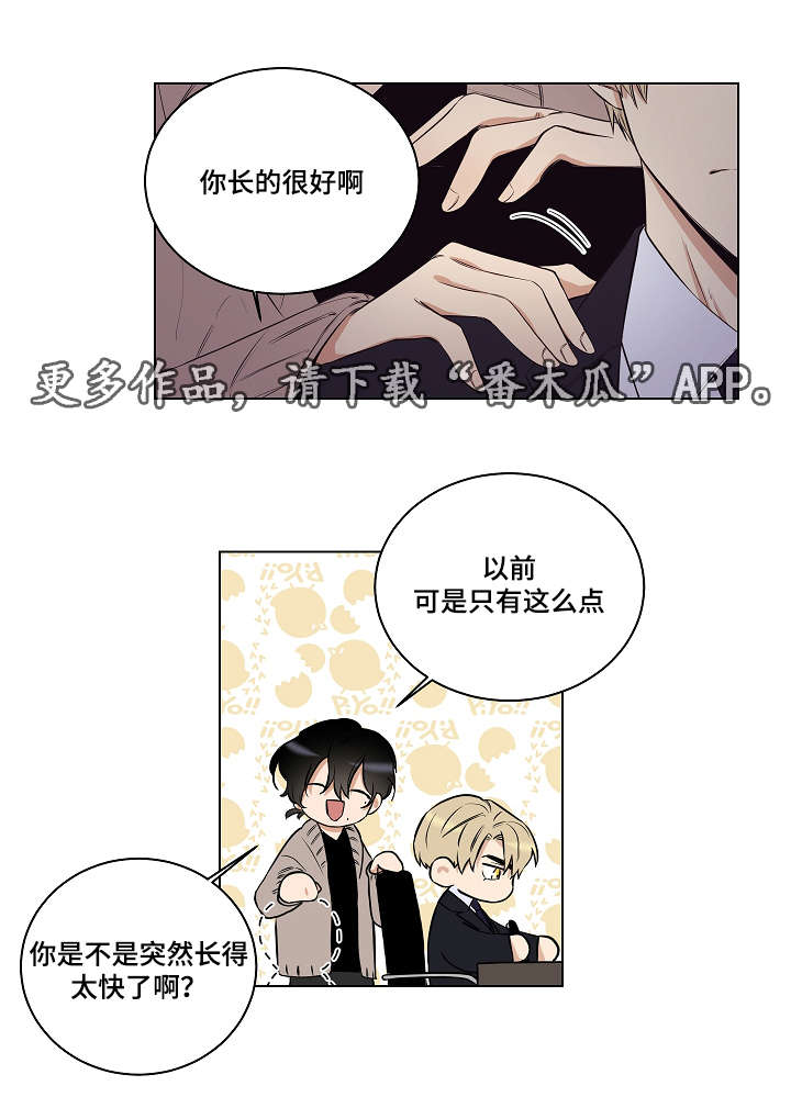 连环圈套漫画在哪看漫画,第27章：曾经的你2图