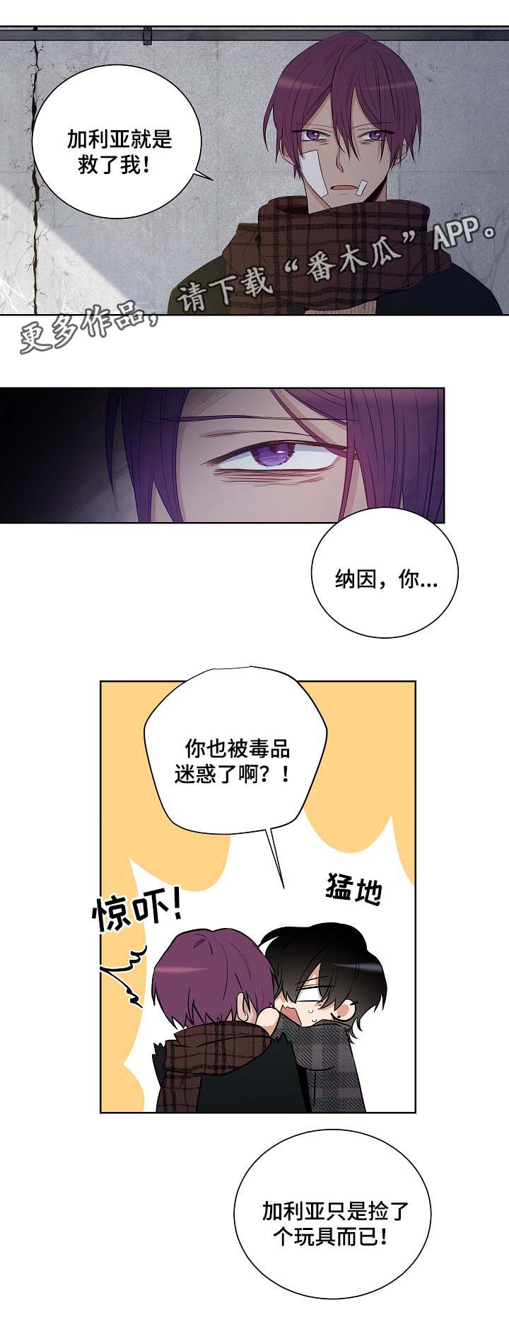 连环圈套 翻译漫画,第35章：别再回来1图