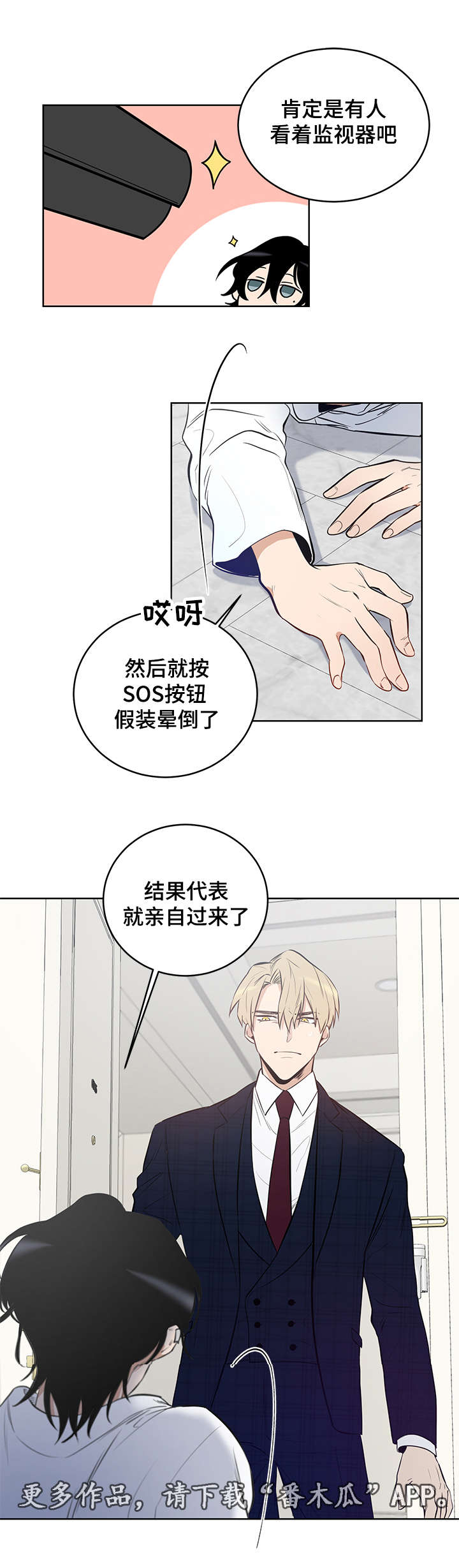 连环拳分解动作漫画,第11章：你们没有什么区别1图