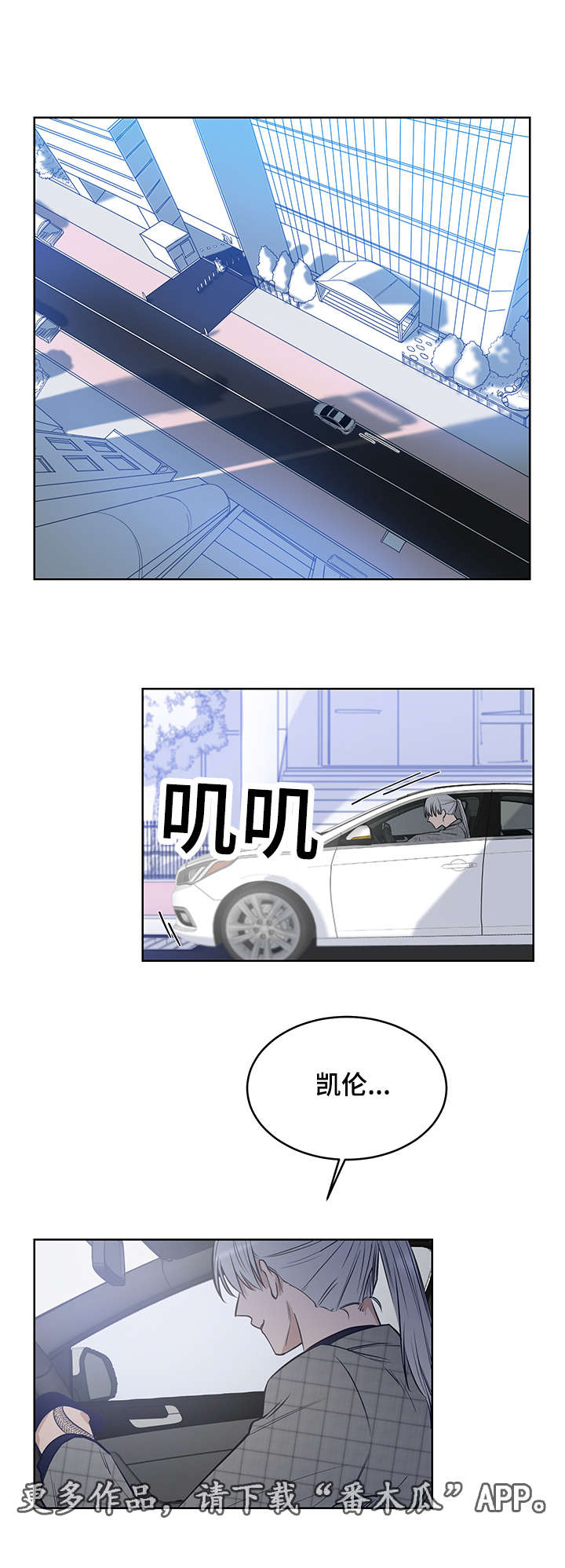 连环画界漫画,第10章：他会成为你的毒药1图