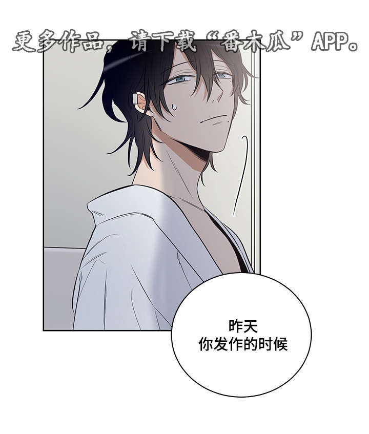 连环画界漫画,第12章：不要拿我做比较2图