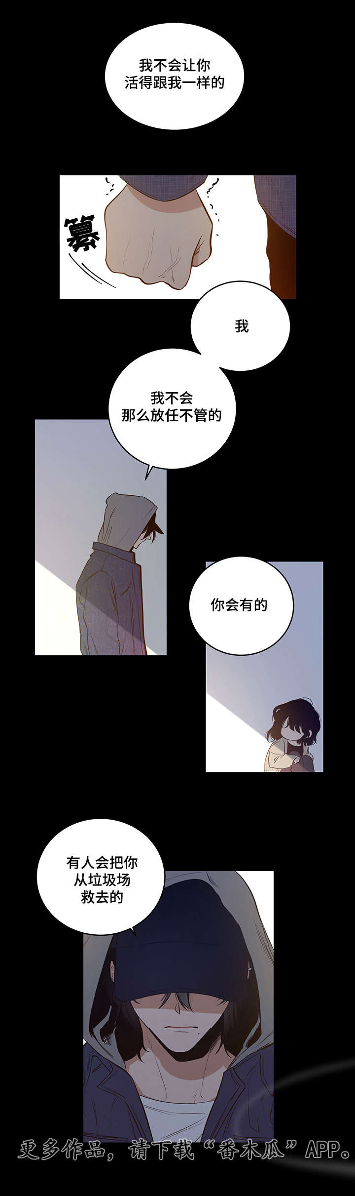 连环圈套在线免费观看漫画,第15章：噩梦2图