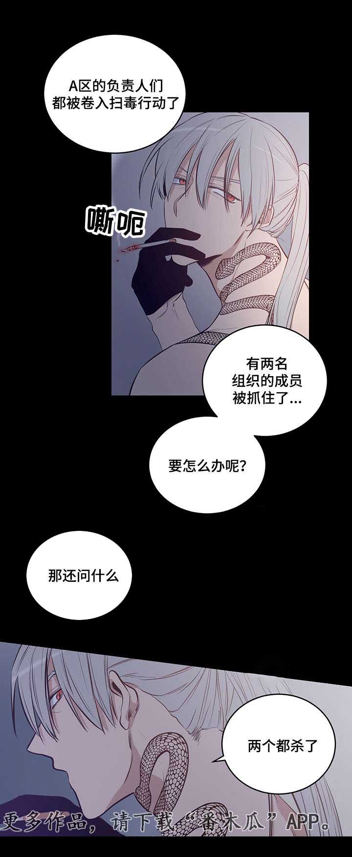 连环拳第二路漫画,第13章：我可是会逃跑的1图