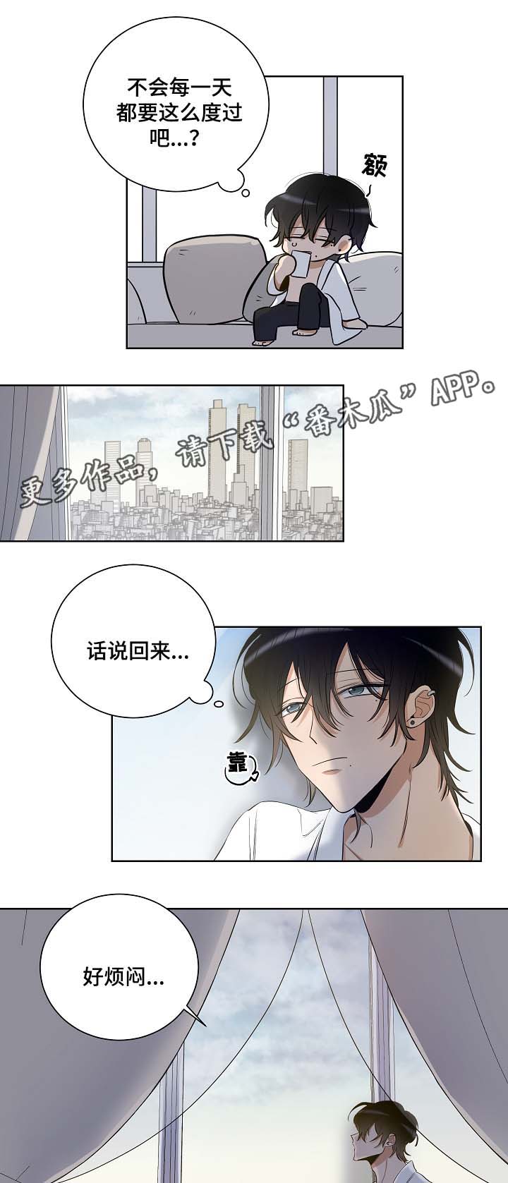 连环拳教学视频慢动作漫画,第33章：好想出去1图