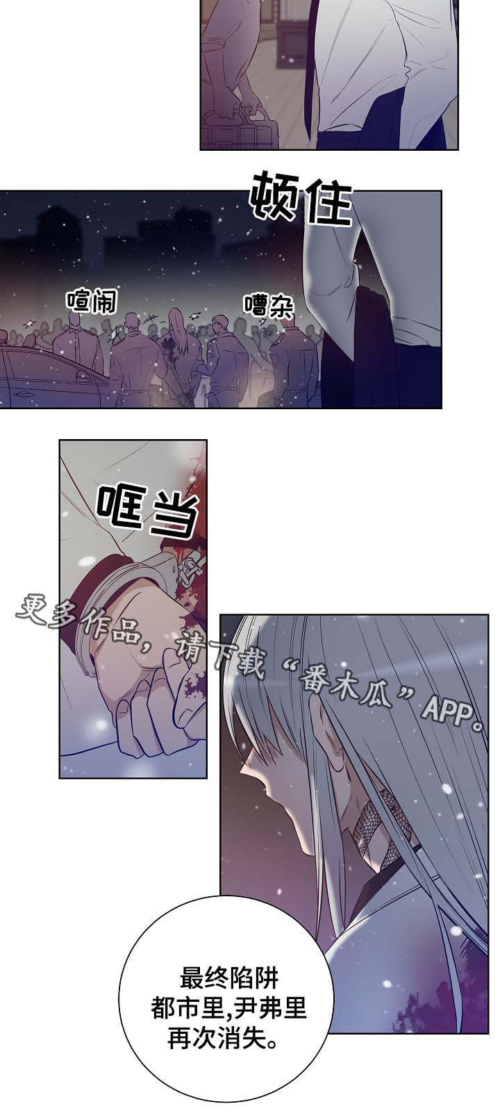 连环圈套在线免费观看漫画,第50章：尘埃落定2图