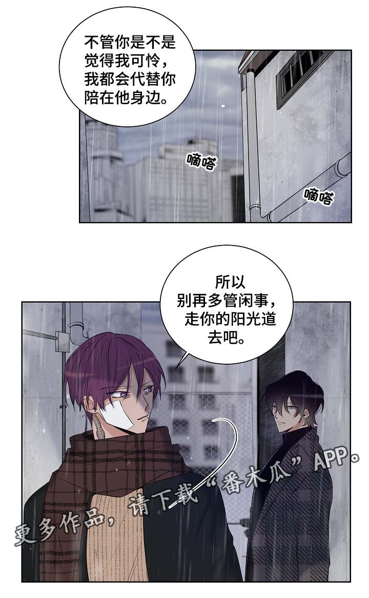 连环圈套 翻译漫画,第35章：别再回来2图