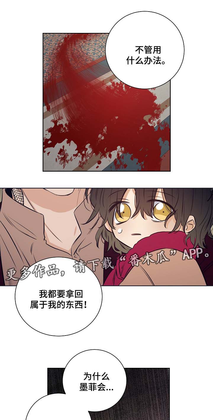 连环画图片大全漫画,第46章：挡箭牌1图