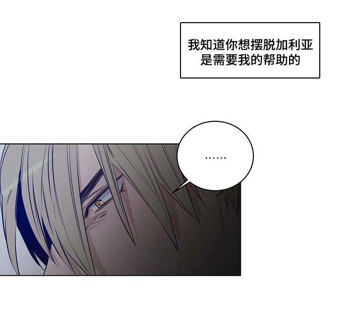 连环圈套成语漫画,第28章：无法自拔2图