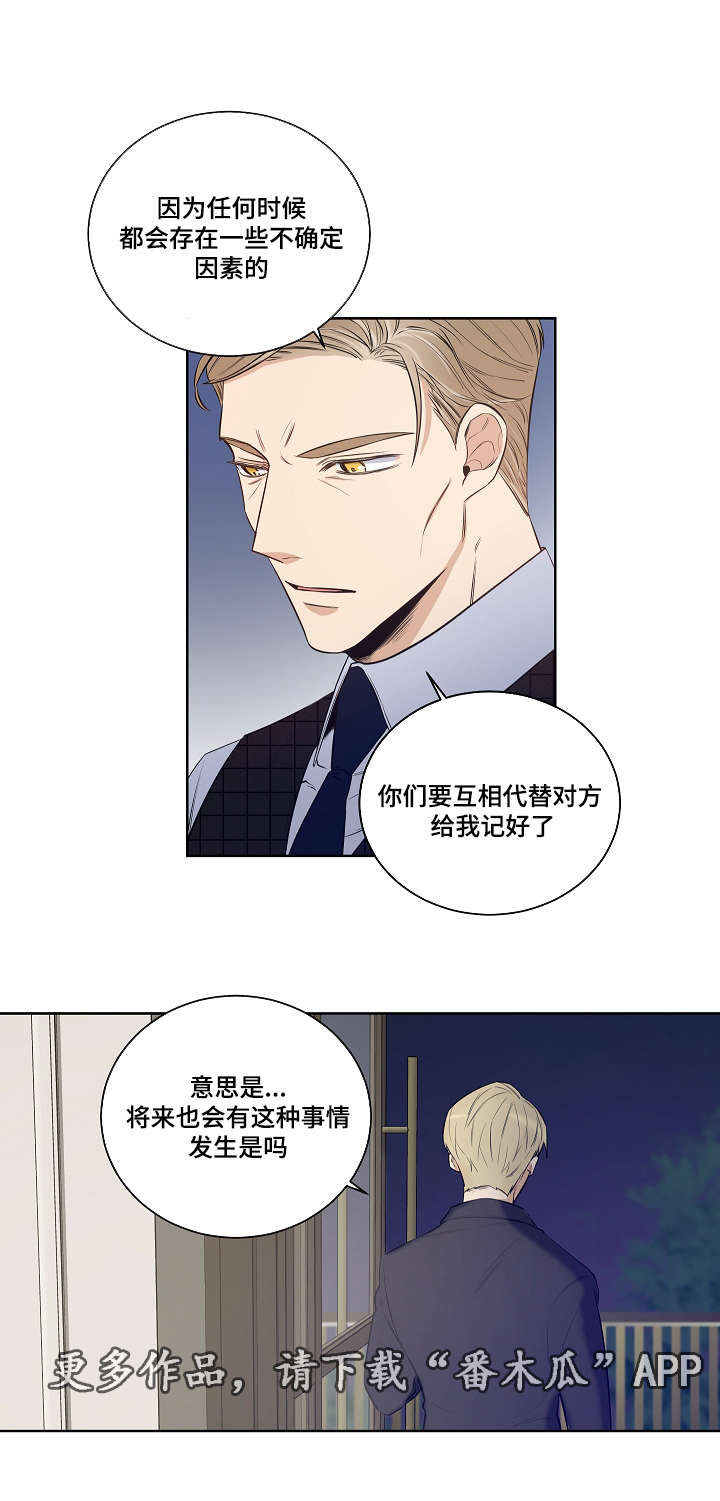 连环画图片大全漫画,第22章：互相替代对方2图