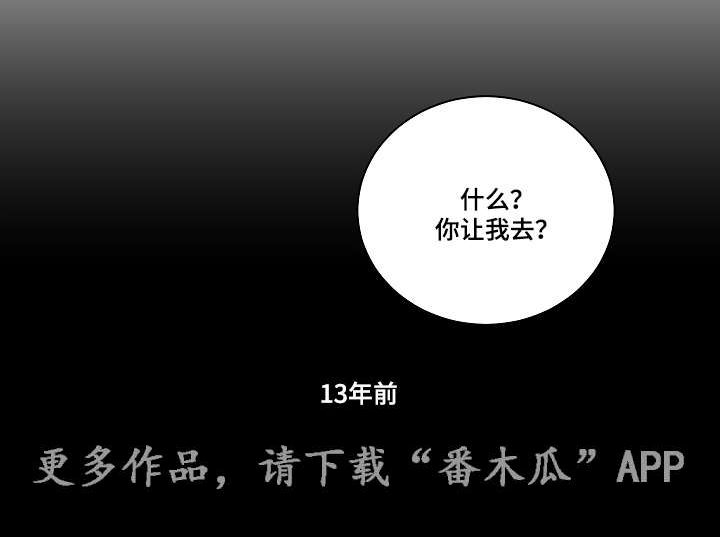 连环套游戏规则漫画,第21章：凯伦继承人2图