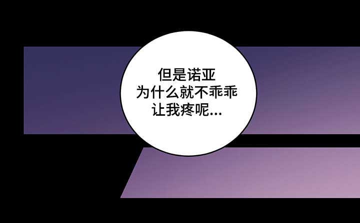 连环圈套骗人视频漫画,第13章：我可是会逃跑的1图