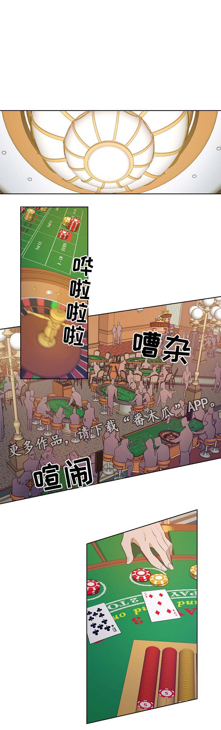 连环圈套成语漫画,第44章：带走墨菲1图