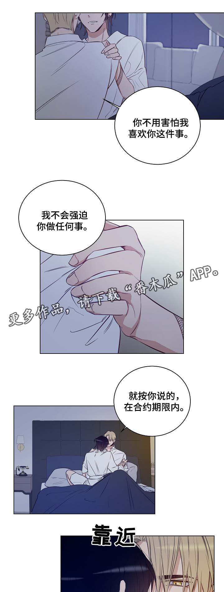 连环画十大巅峰之作漫画,第32章：害怕动摇1图