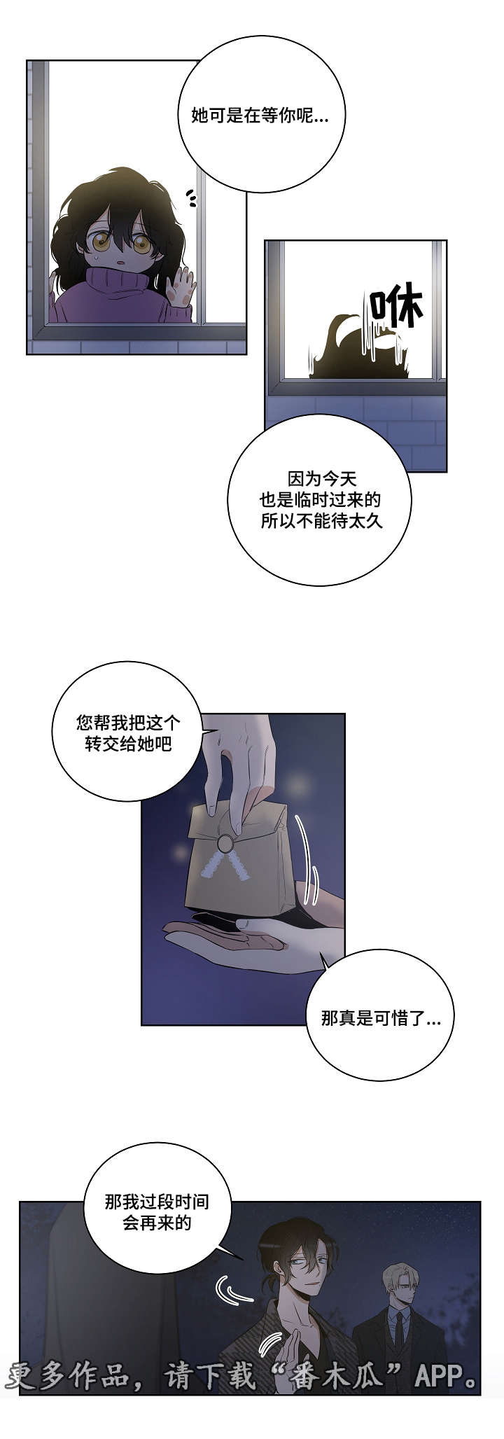 连环画界漫画,第18章：教堂1图