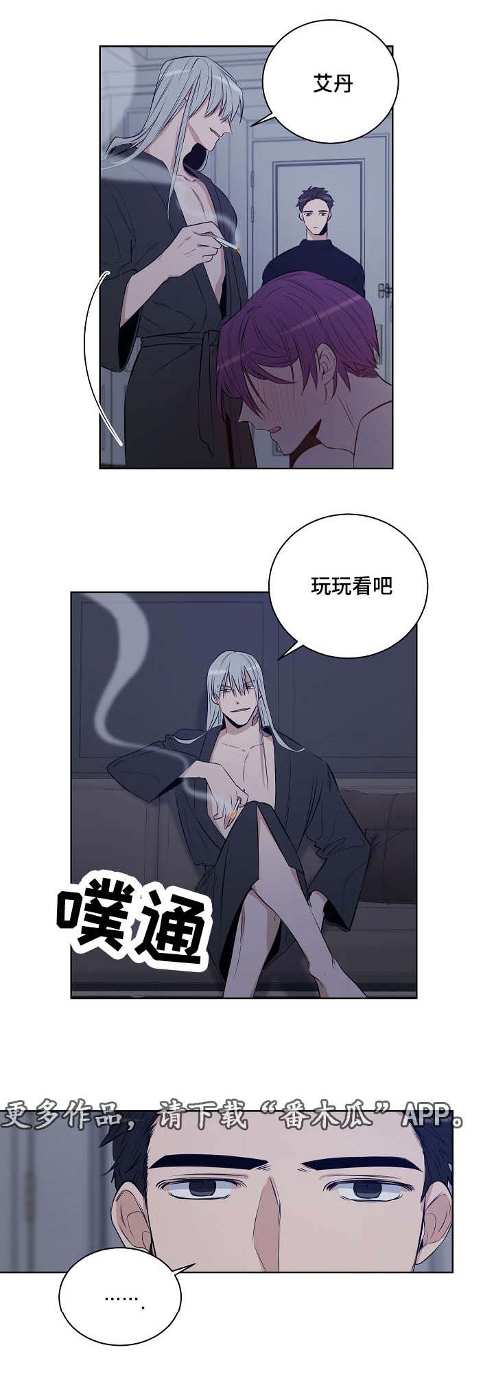 连环拳分解动作漫画,第25章：不愿意1图