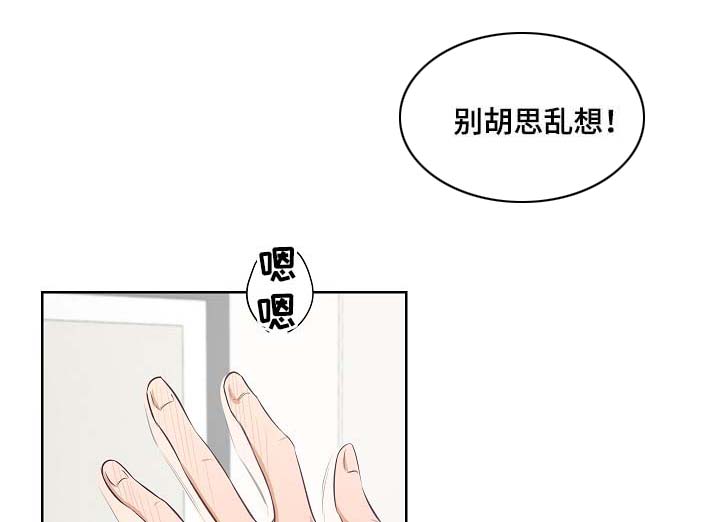 连环套的玩法漫画,第42章：我是你唯一的恋人2图