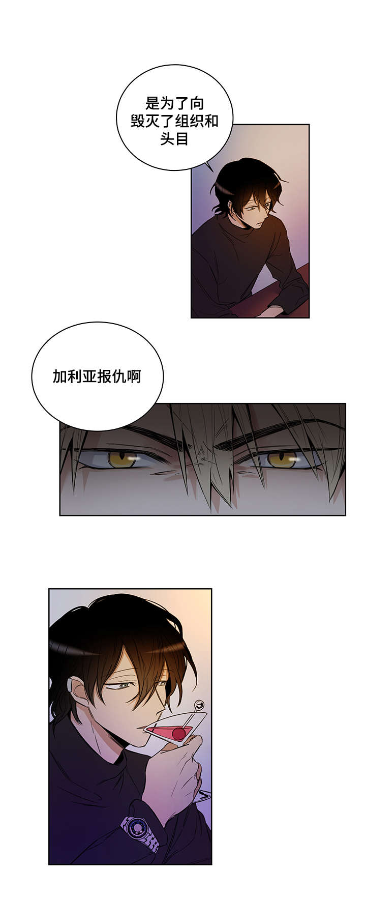 连环圈的解法漫画,第3章：情报1图