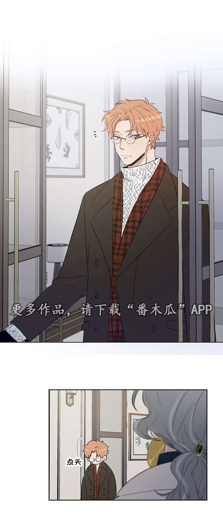 连环画界漫画,第20章：治病1图