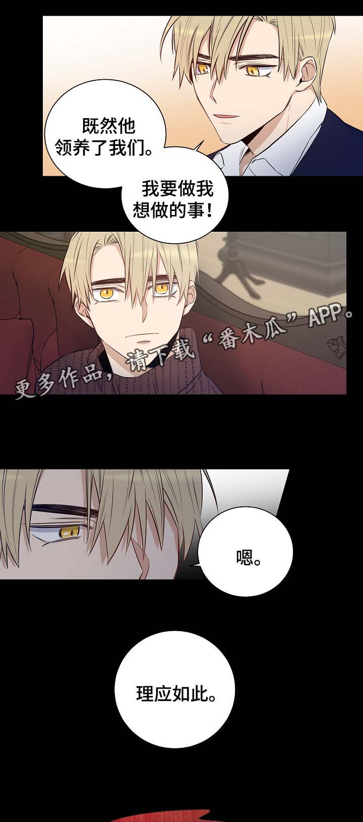 连环画界漫画,第50章：尘埃落定2图