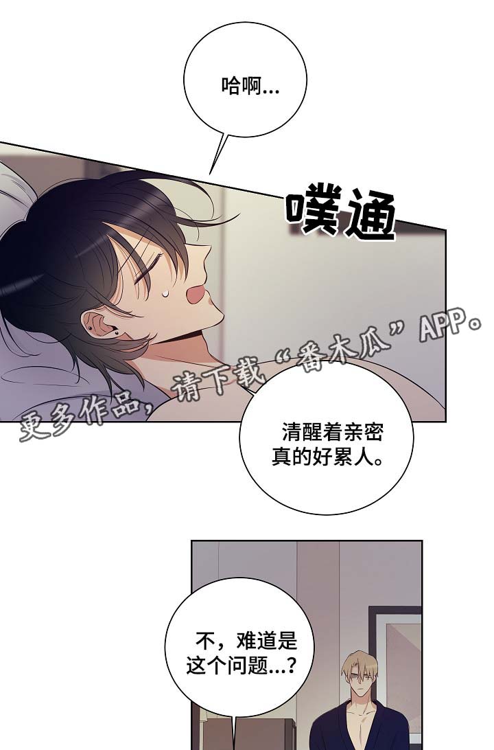 连环画图片大全漫画,第42章：我是你唯一的恋人2图