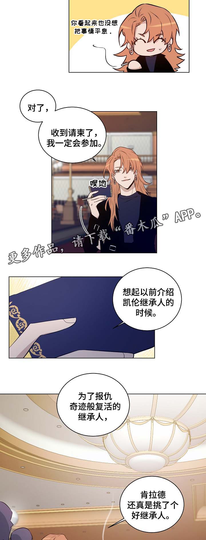 连环画十大巅峰之作漫画,第30章：杀气腾腾1图