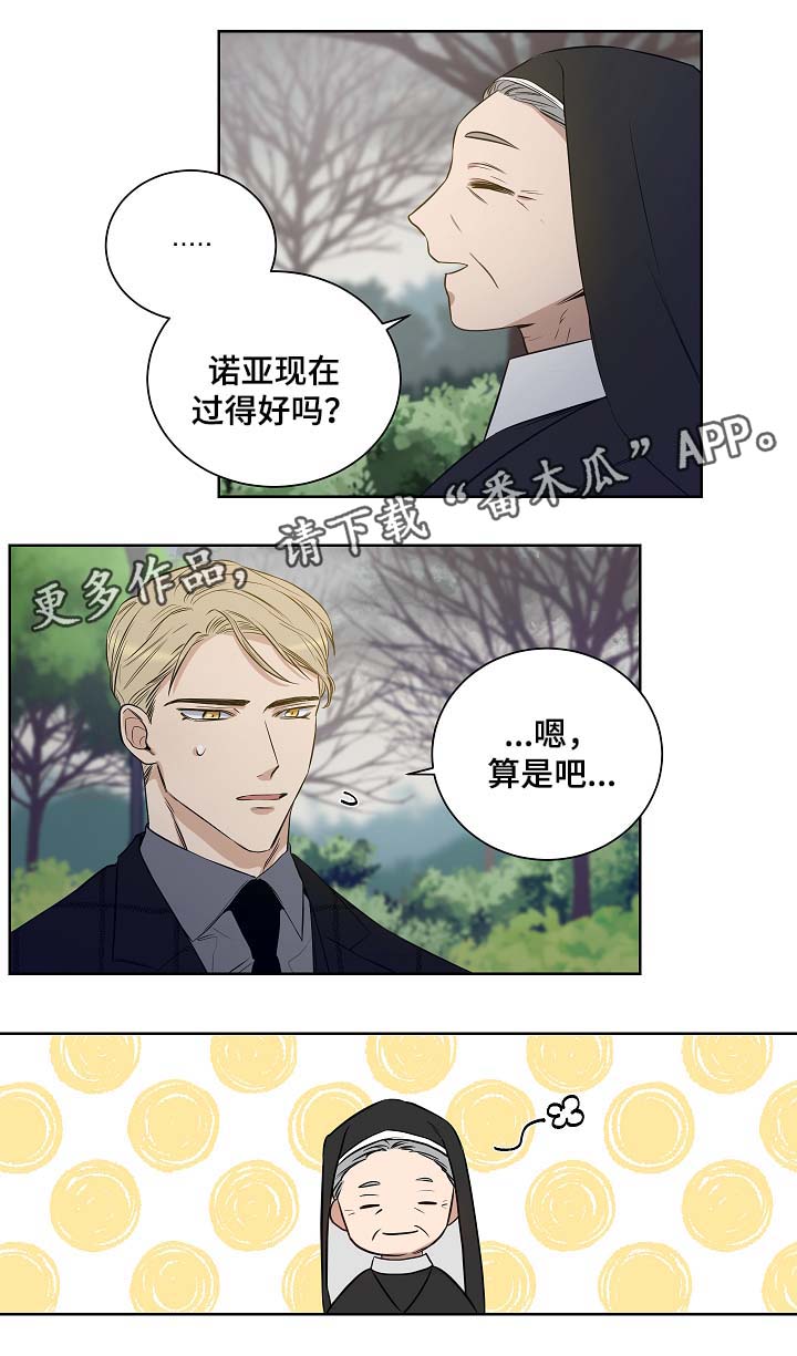 连环夺宝漫画,第36章：寻找1图