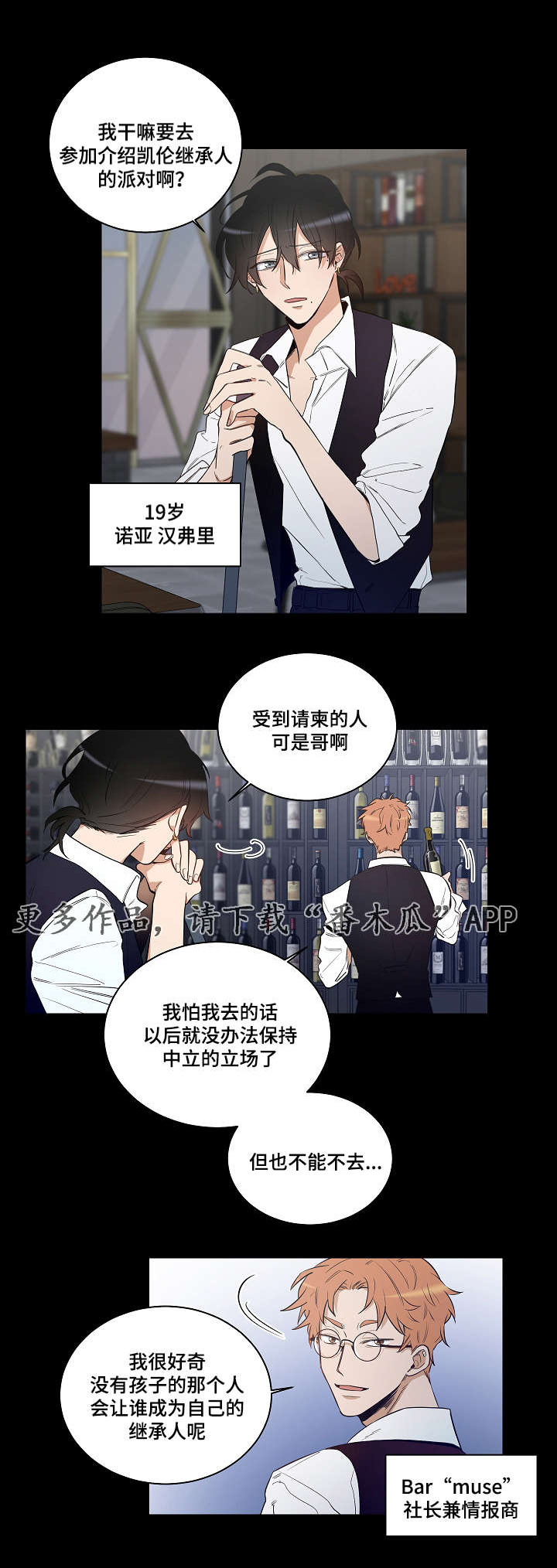 连环画界漫画,第21章：凯伦继承人1图