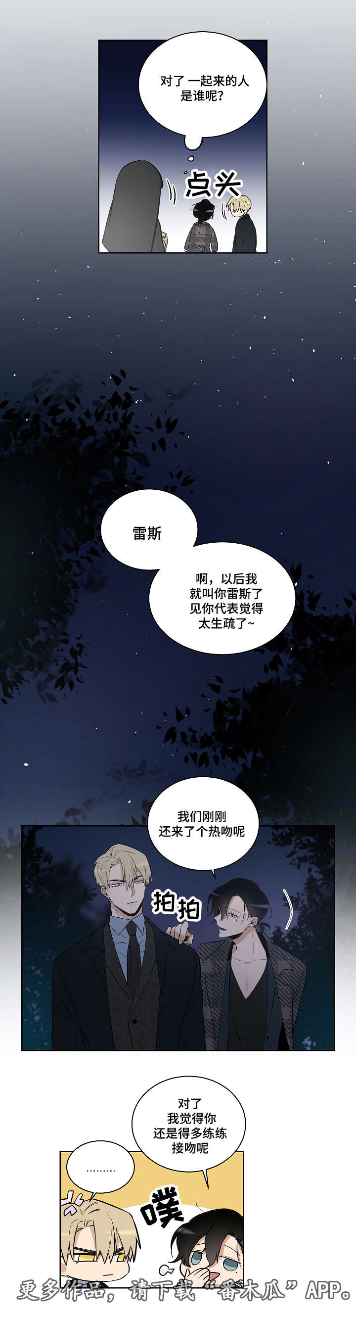 连环画界漫画,第18章：教堂2图