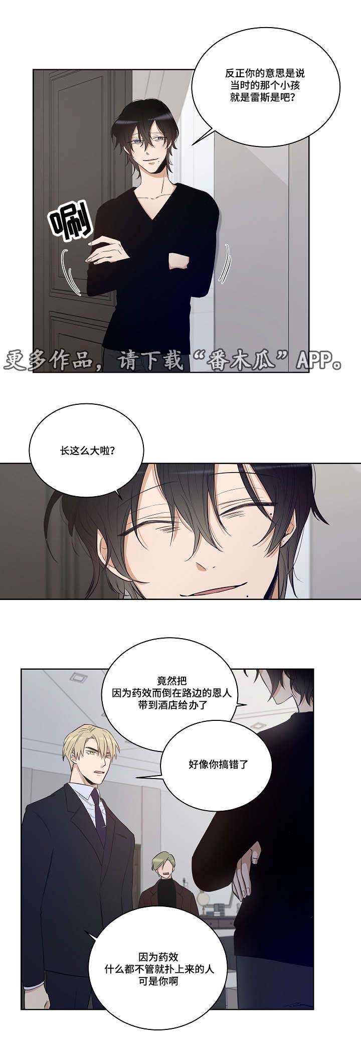 连环圈套短剧漫画,第24章：凯伦结束了1图