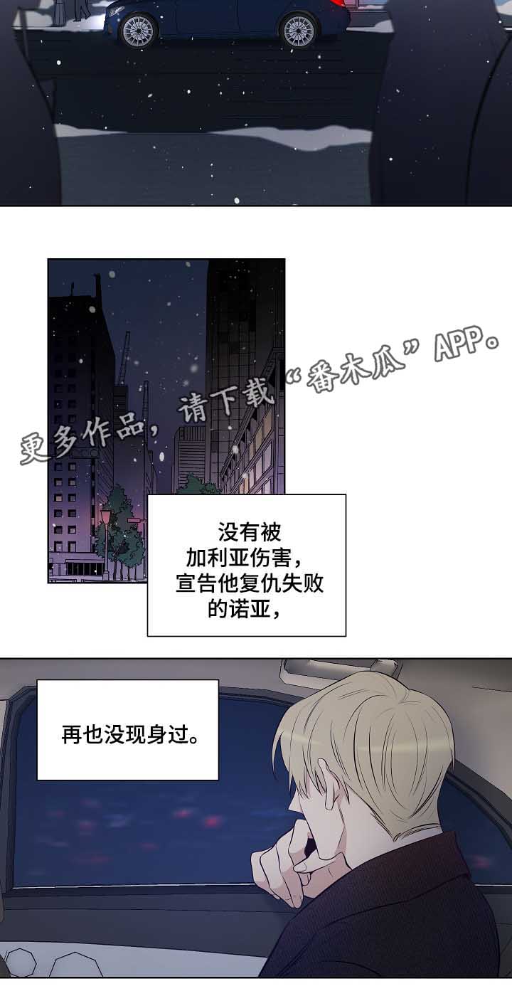 连环画pp漫画,第52章：我不该放开你2图