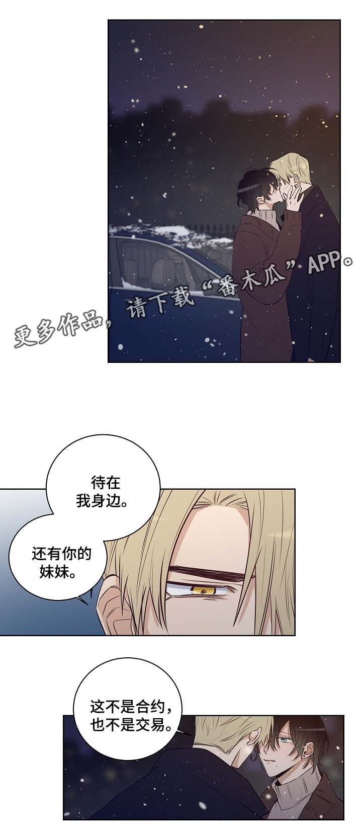 连环套的玩法漫画,第55章：陷阱都市（完结）2图