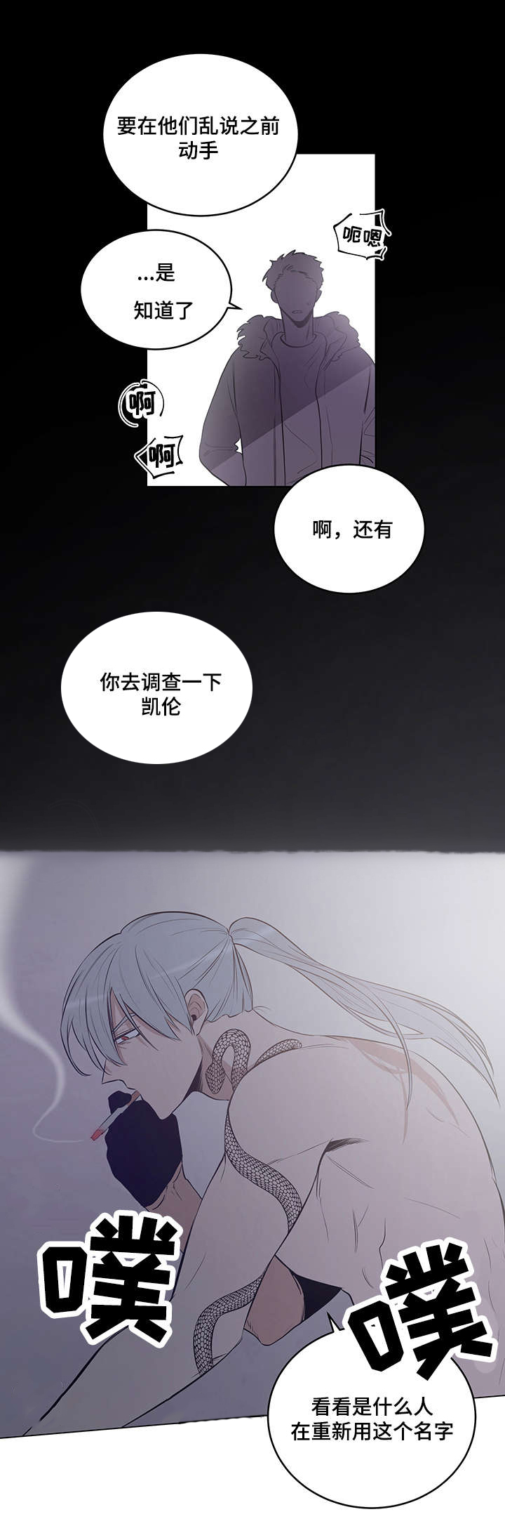 连环拳第二路漫画,第13章：我可是会逃跑的2图