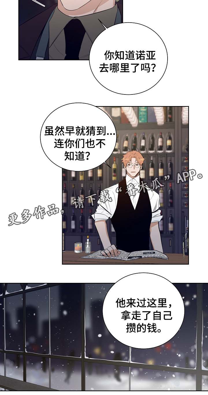 连环画界漫画,第51章：不想错过他1图