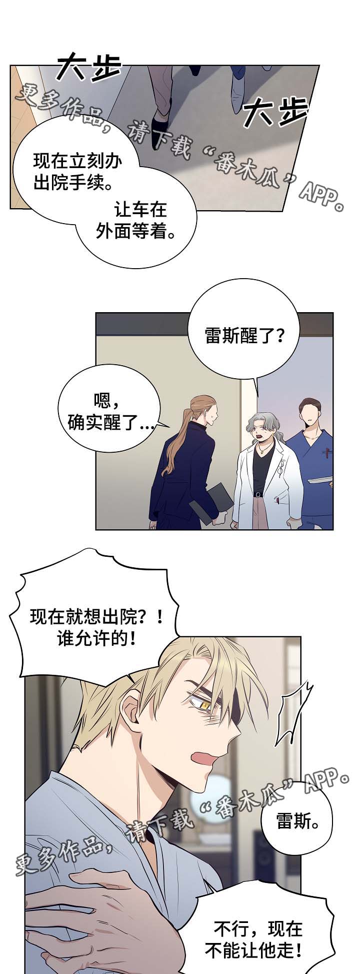 连环计漫画,第51章：不想错过他1图