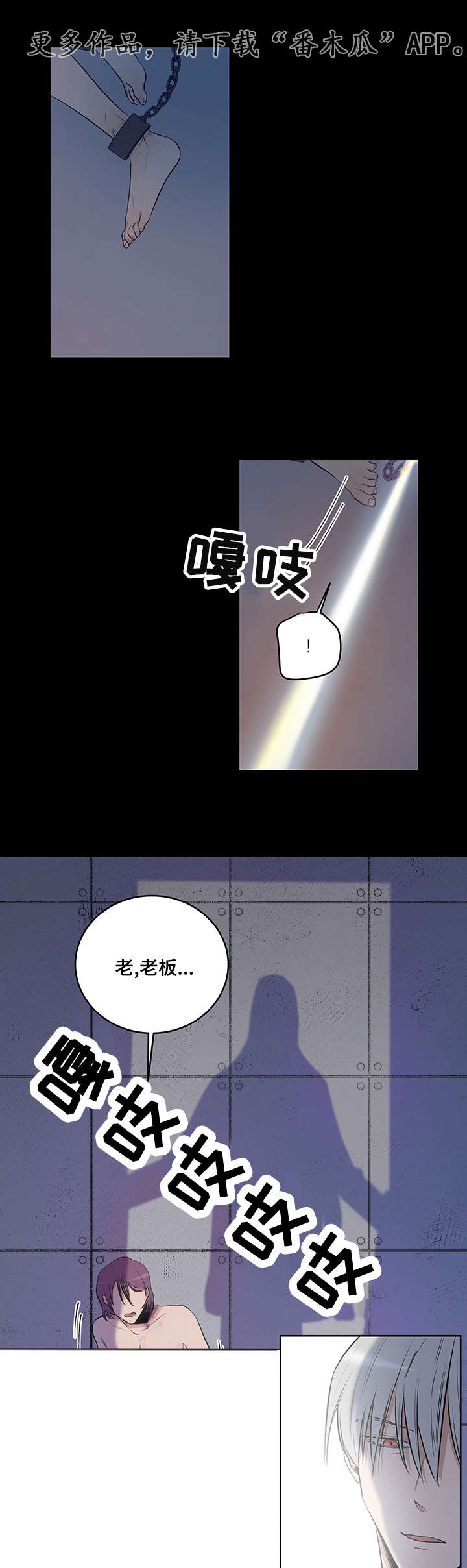 连环圈套骗人视频漫画,第13章：我可是会逃跑的1图