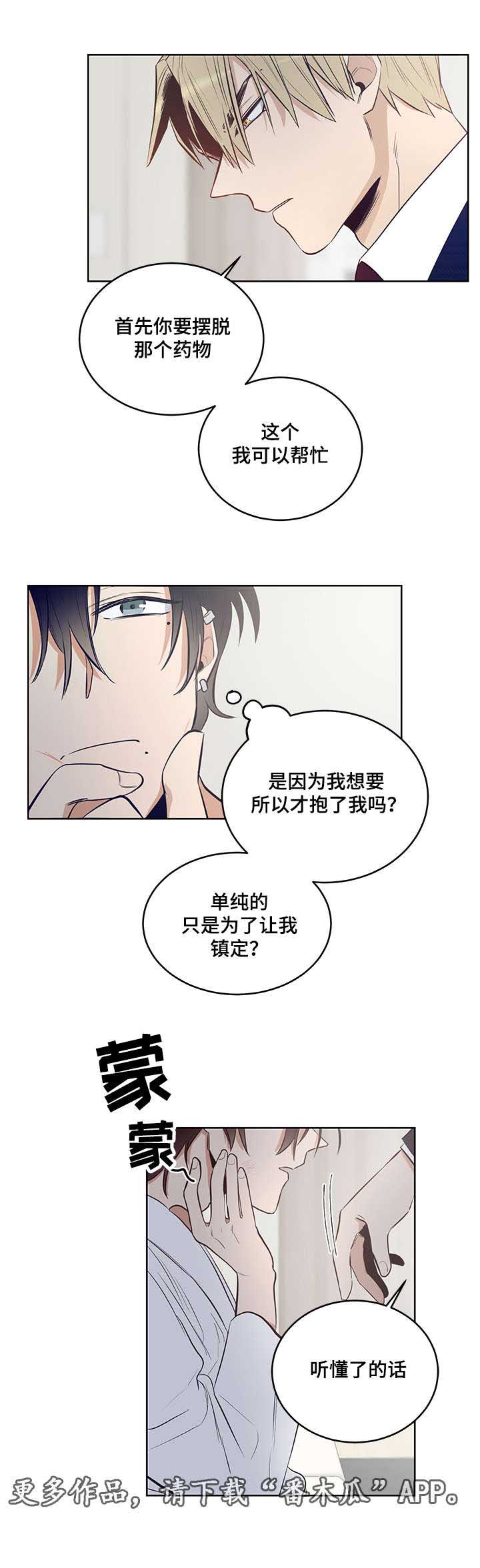 连环画界漫画,第12章：不要拿我做比较2图