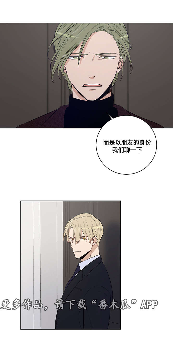 连环画界漫画,第20章：治病1图