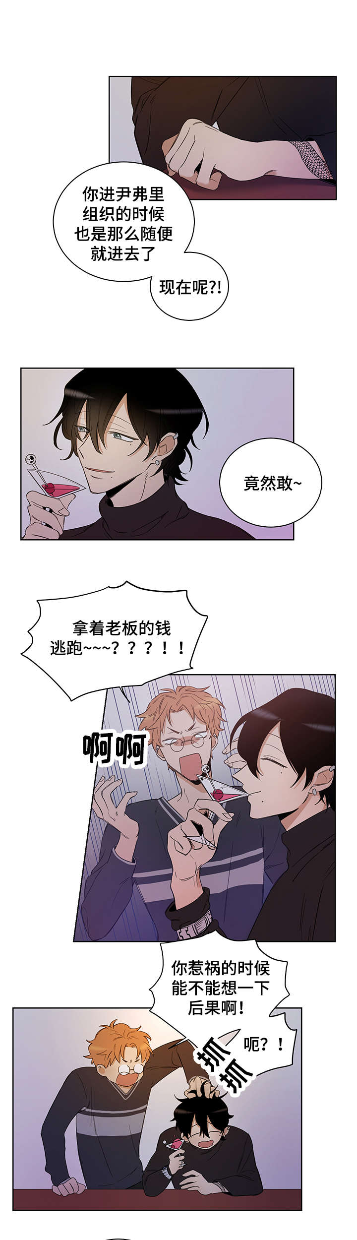 连环画界漫画,第2章：我这命运啊1图