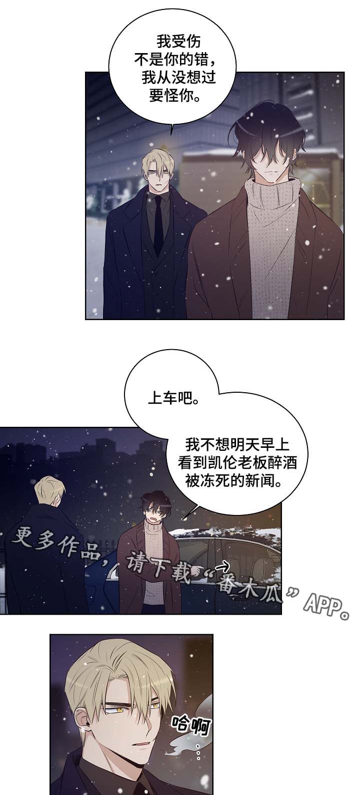 连环画界漫画,第54章：因为喜欢你1图