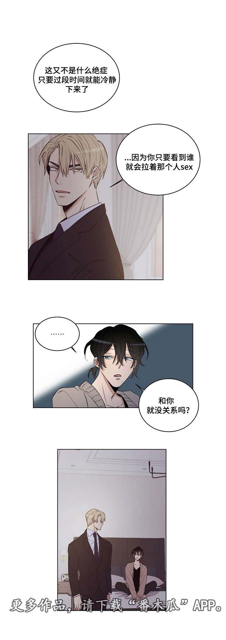 连环套意思漫画,第27章：曾经的你1图